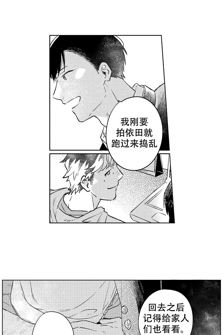 让风拂过你的心漫画,第11话1图