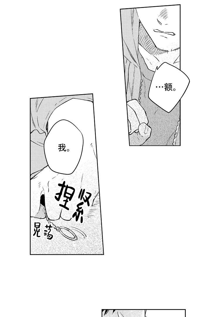 让风拂过你的心漫画,第11话4图