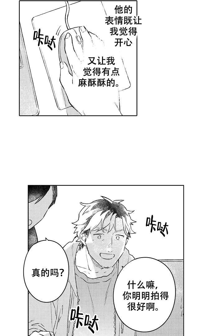 让风拂过你的心漫画,第11话4图