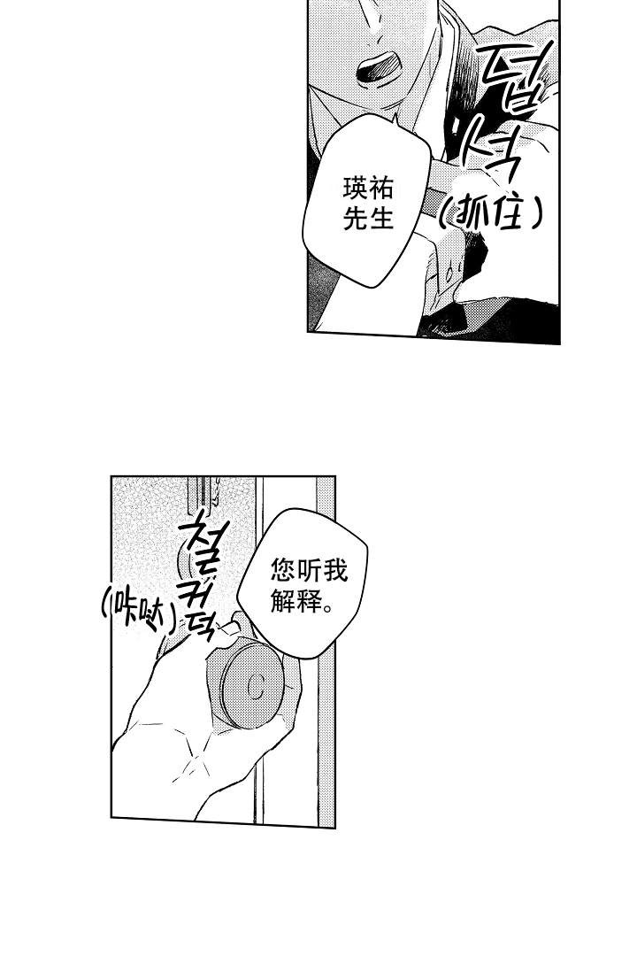 让风拂过你的心漫画,第11话5图