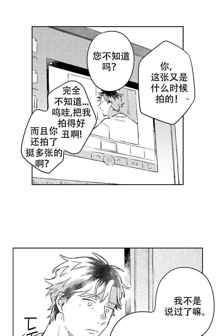 让风拂过你的心漫画,第11话3图