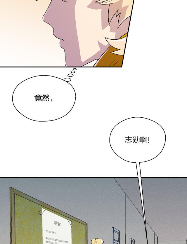 饮酒家汪漫画,第8话3图