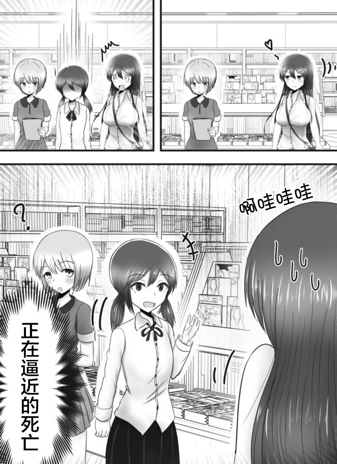 早上起来变成女孩子了，以百合后宫为目标也前途多难漫画,第4话5图