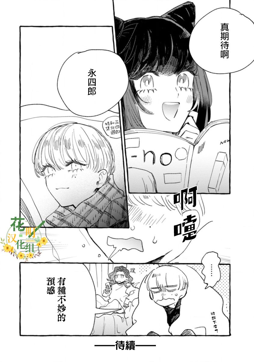 爷就是狂拽酷炫小王子漫画,第9话对手是小学生1图