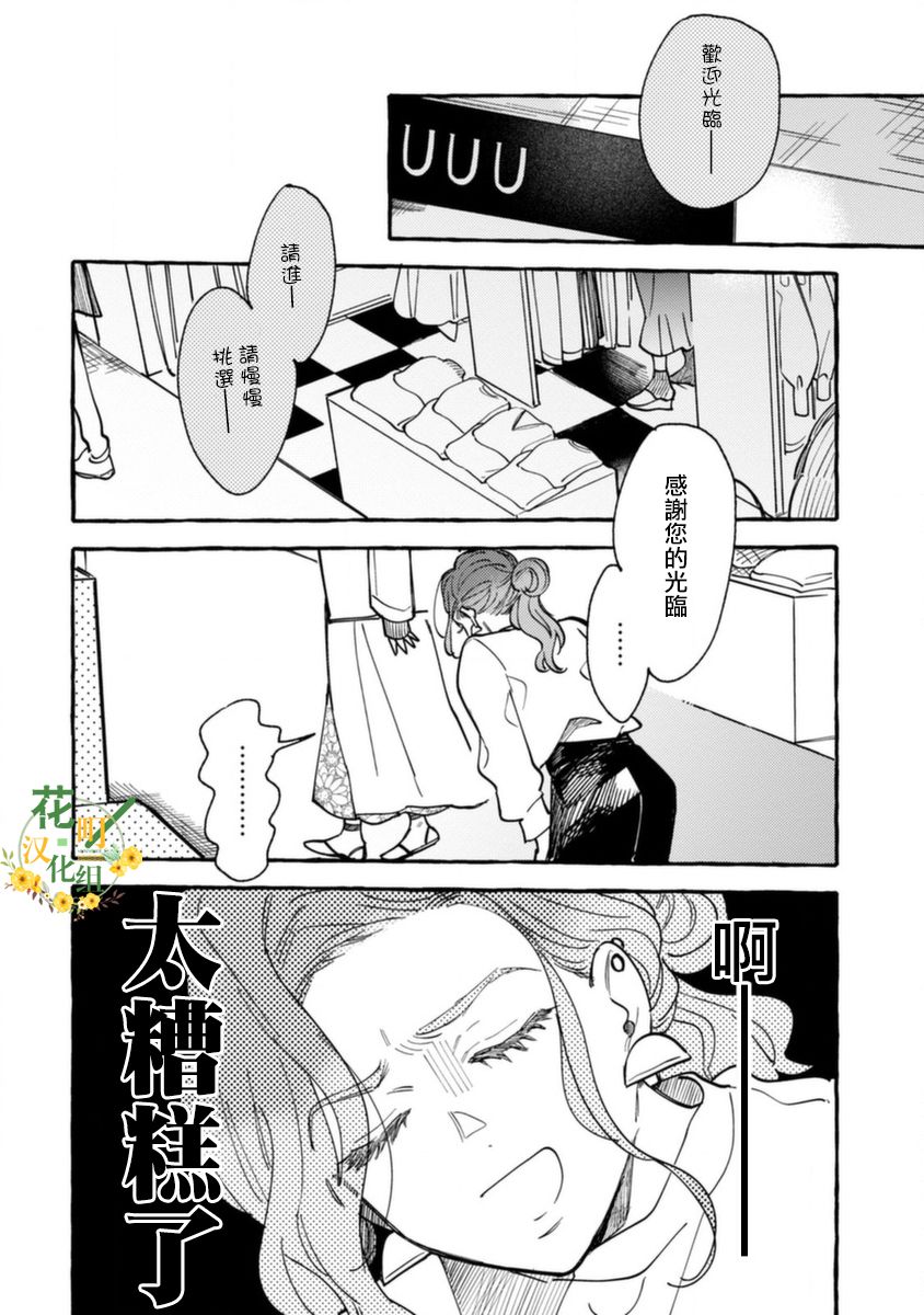 爷就是狂拽酷炫小王子漫画,第9话对手是小学生4图