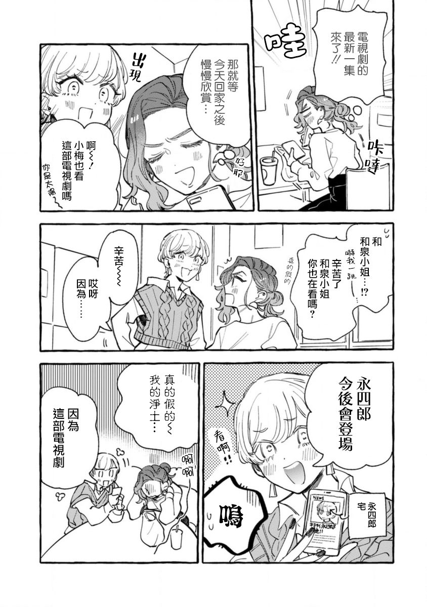 爷就是狂拽酷炫小王子漫画,第9话对手是小学生3图