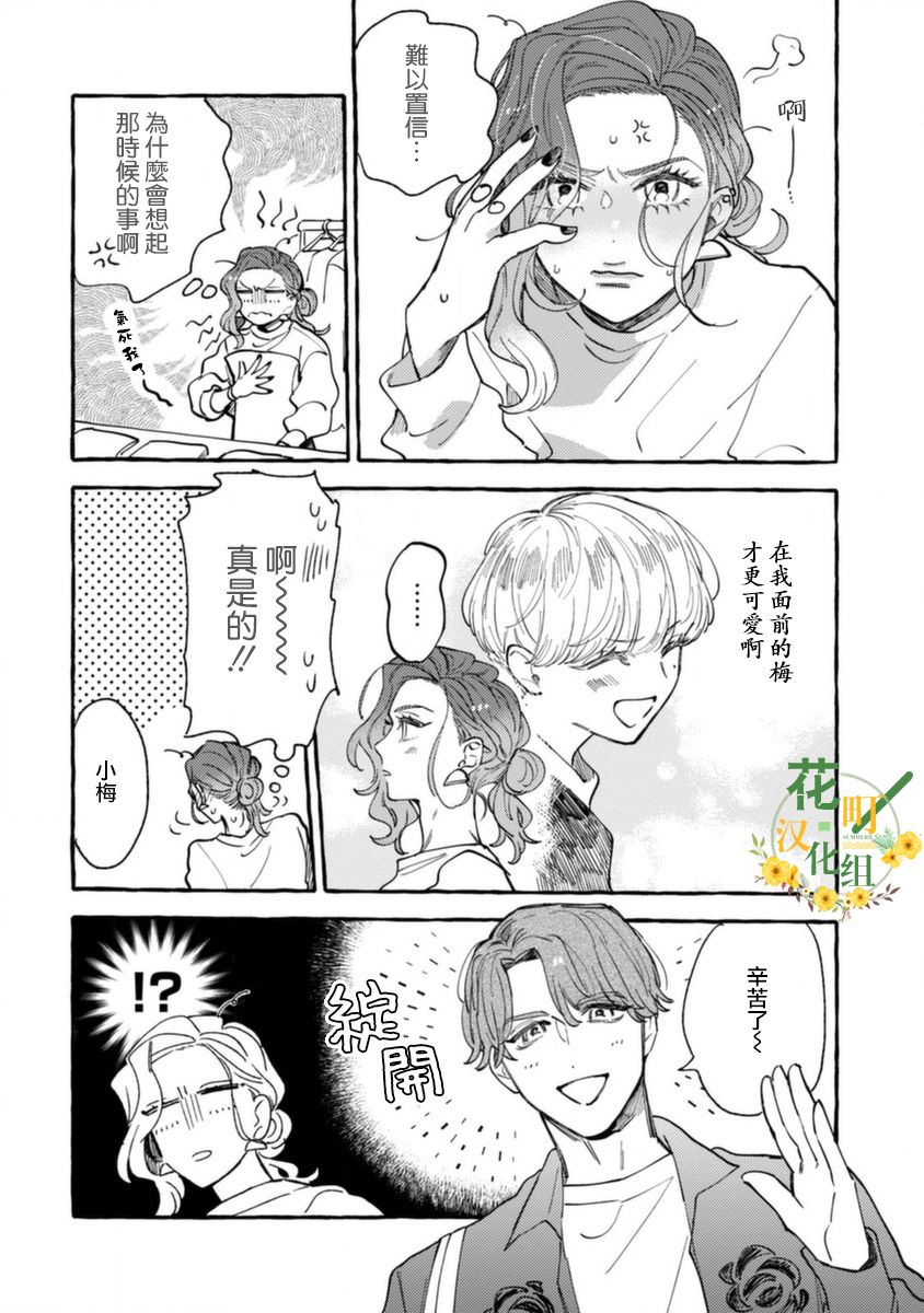 爷就是狂拽酷炫小王子漫画,第9话对手是小学生1图