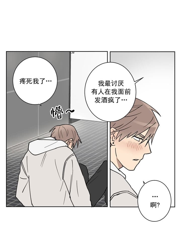 不堪回首歌曲漫画,第4话5图