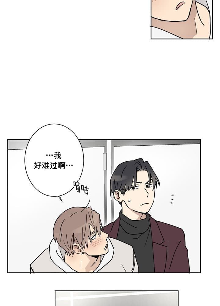 不堪回首账号漫画,第4话4图