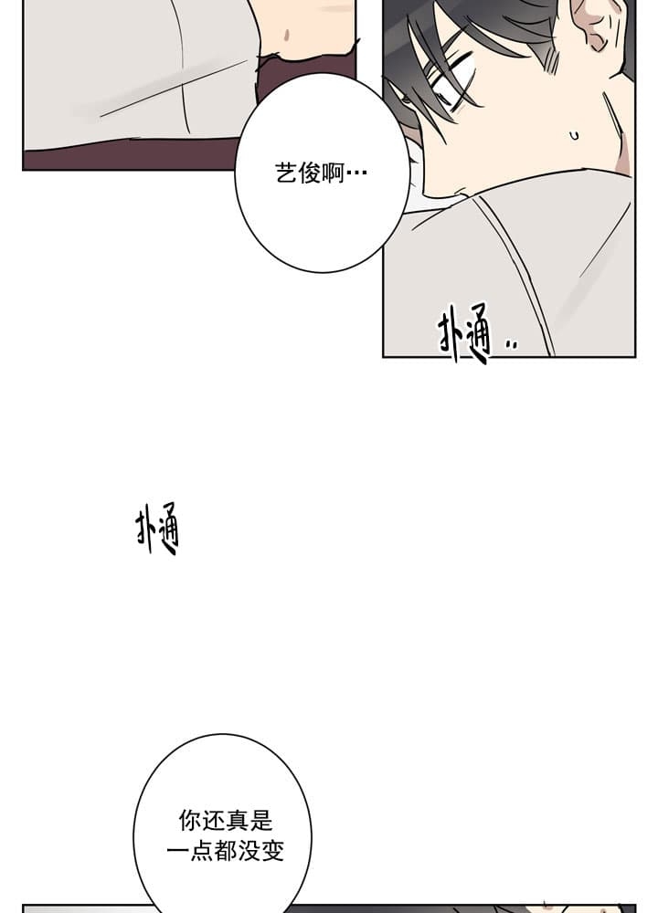 不堪回首账号漫画,第4话5图