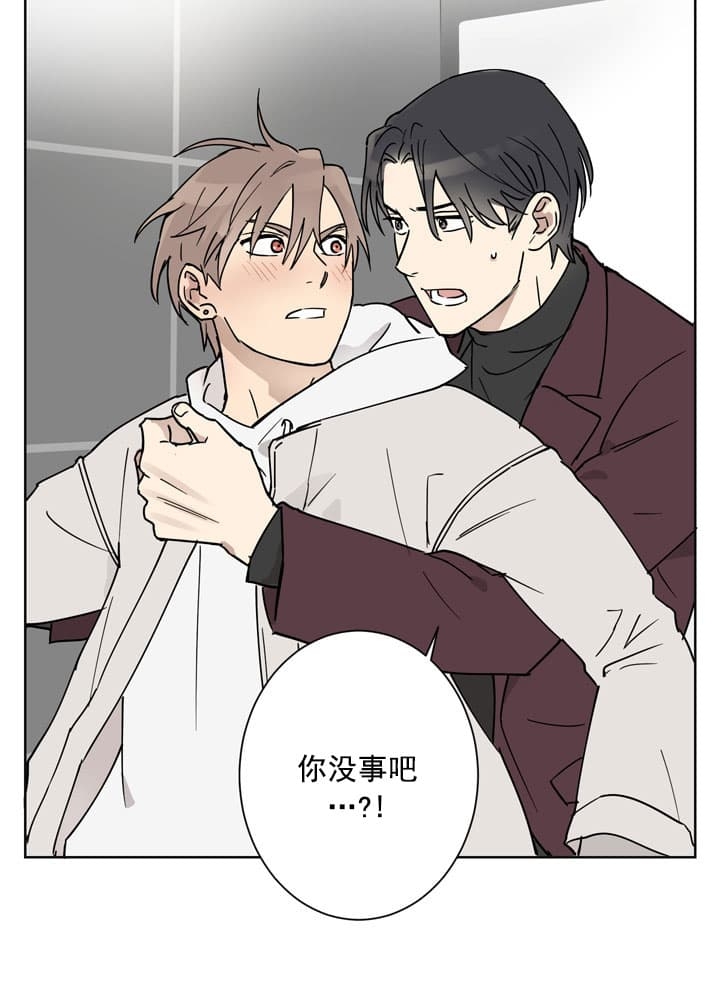 不堪回首账号漫画,第4话2图