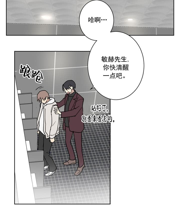 不堪回首账号漫画,第4话1图