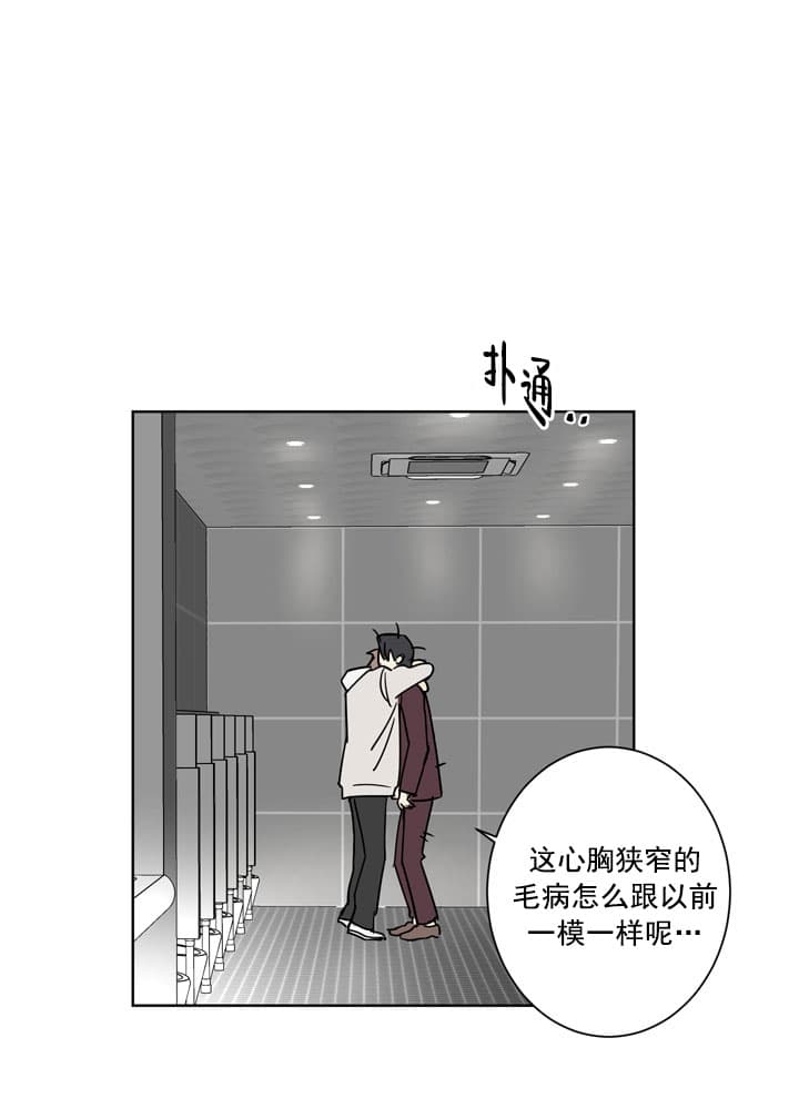 不堪回首歌曲漫画,第4话2图