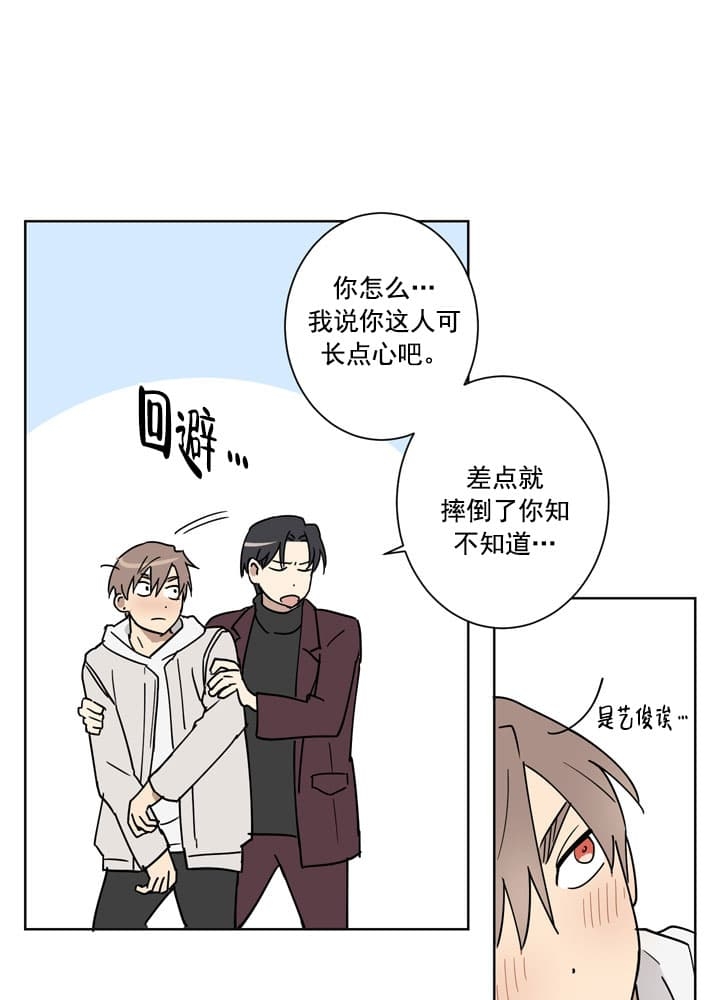 不堪回首账号漫画,第4话3图