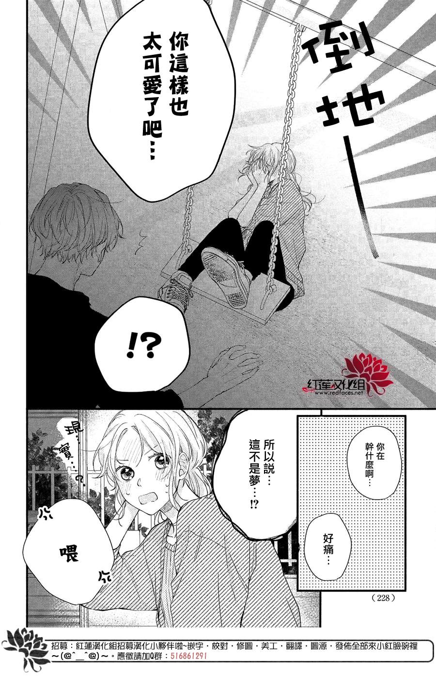 我才没听说过他这么可爱漫画免费阅读漫画,第9话志仓同学的回答5图