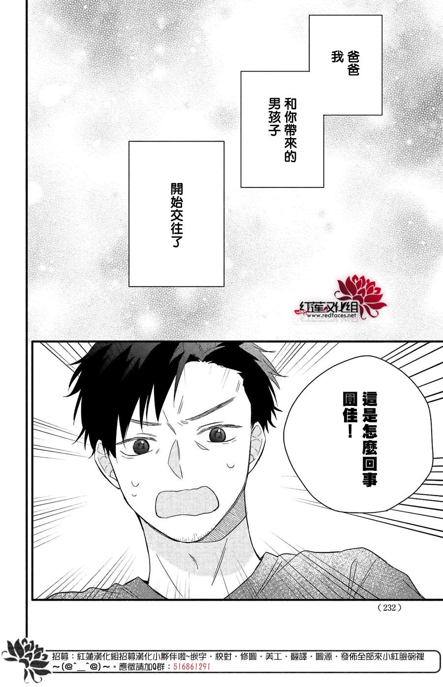 我才没听说过他这么可爱漫画免费阅读漫画,第9话志仓同学的回答4图