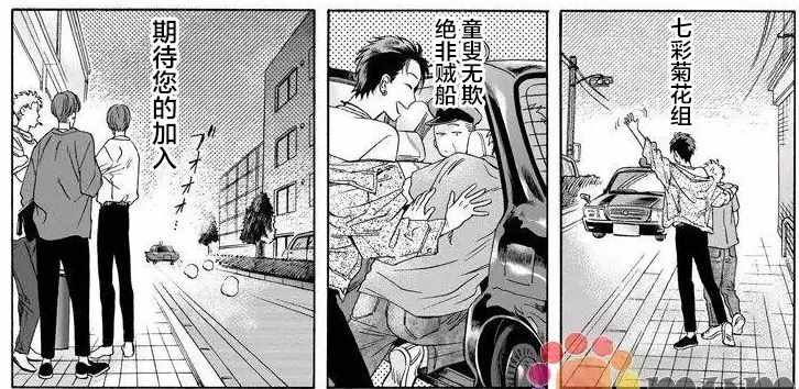 我才不会被校园先生弄哭呢漫画,第4话5图