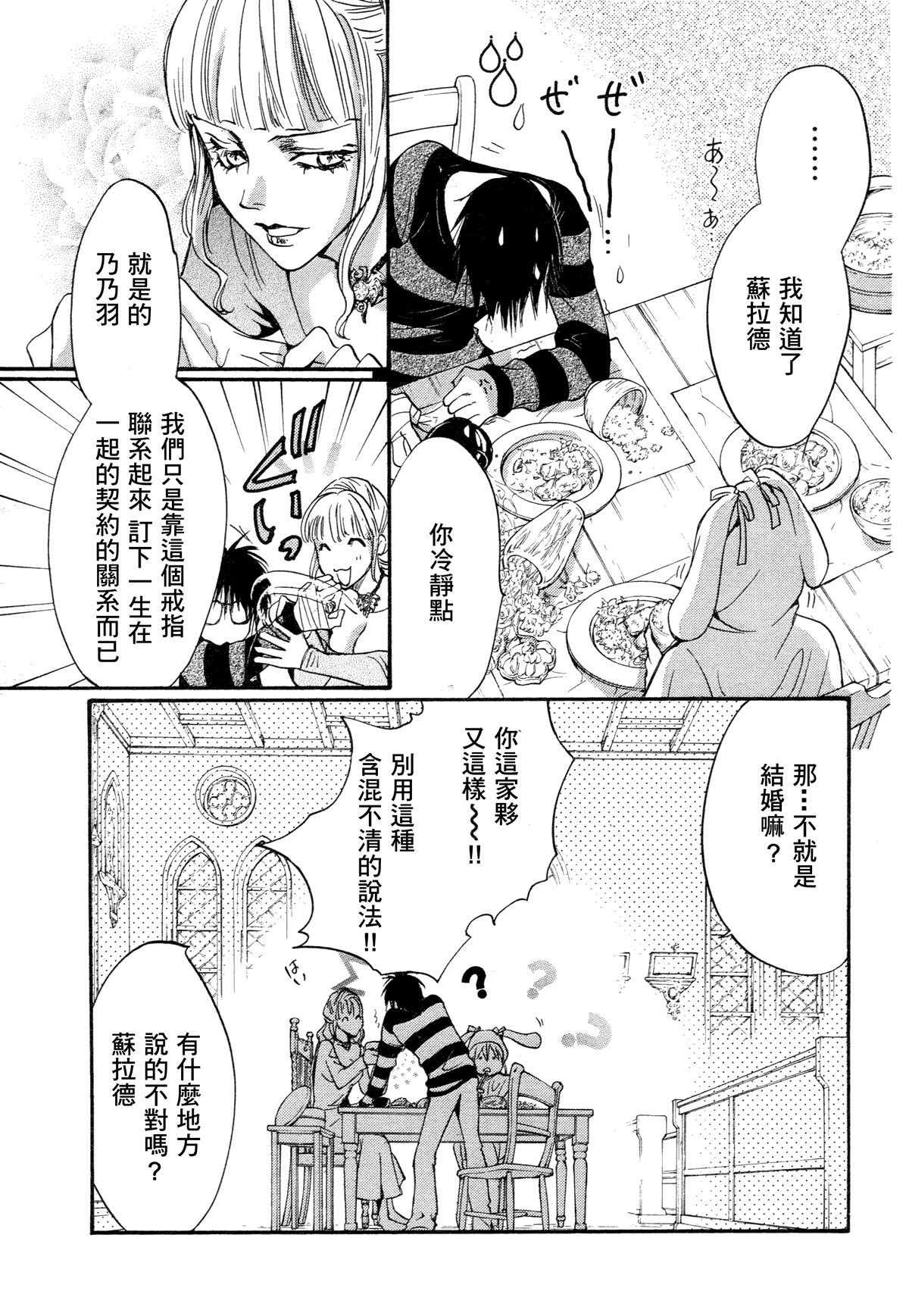 第6话现代篇012