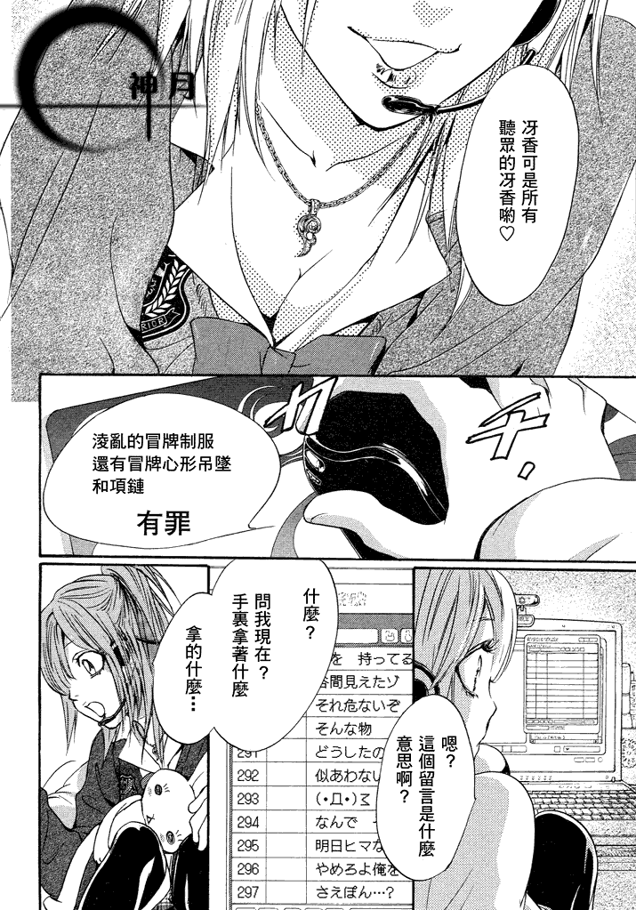 异域之鬼漫画,第6话现代篇014图