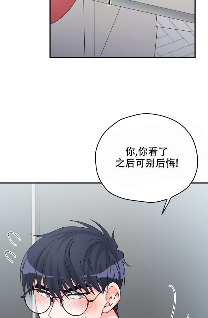  神秘配送漫画,第7话4图