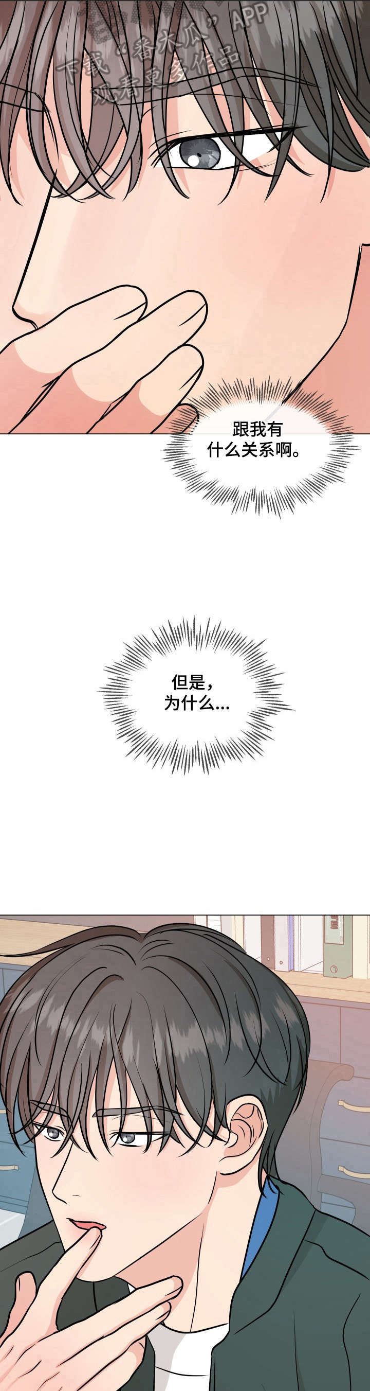 往后余生我陪你漫画,第7章：想念5图