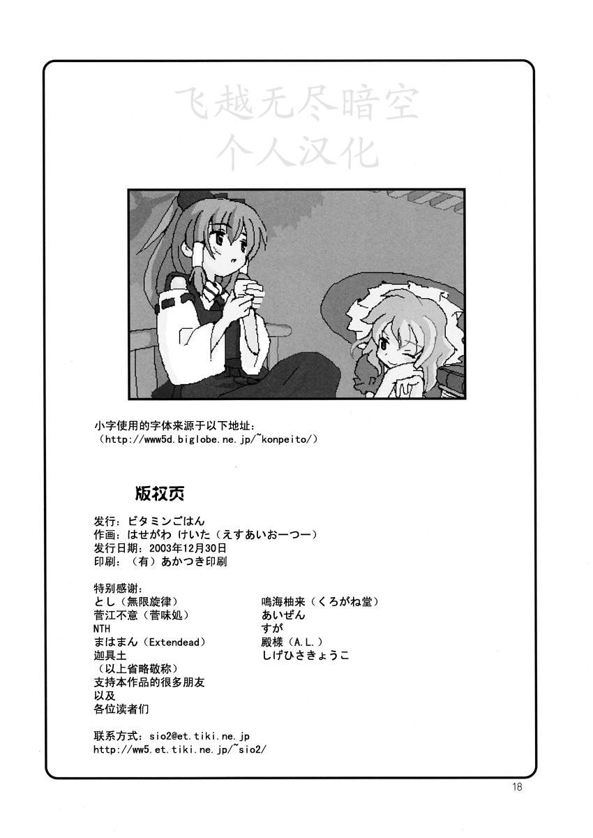 聚集著大家的那个神社漫画,第1话2图