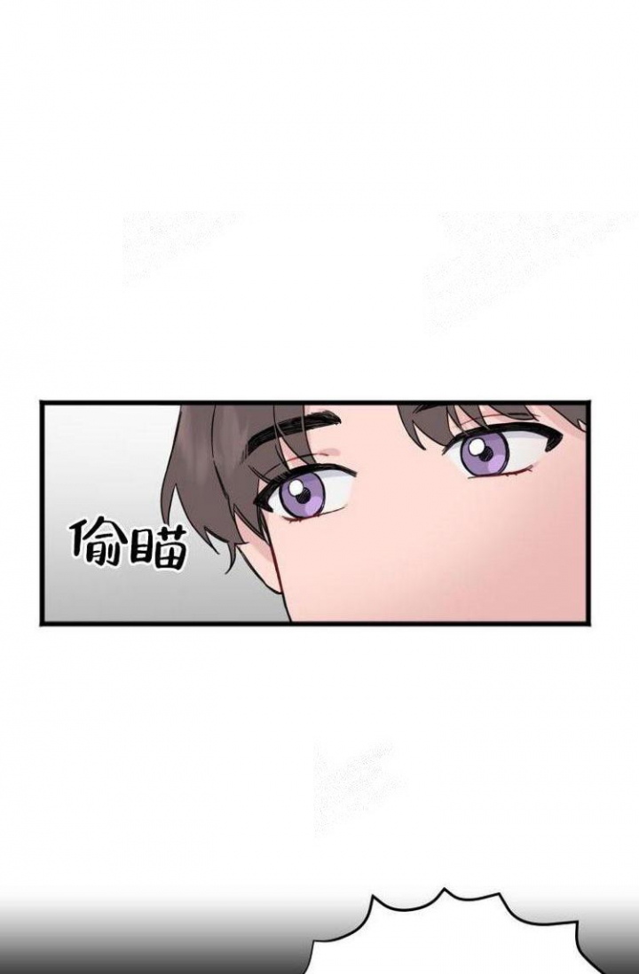 真正的罗曼史漫画,第7话4图