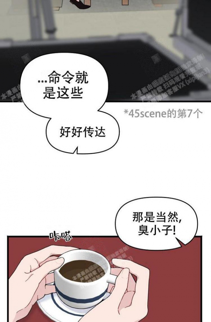 真正的罗曼史漫画,第7话1图