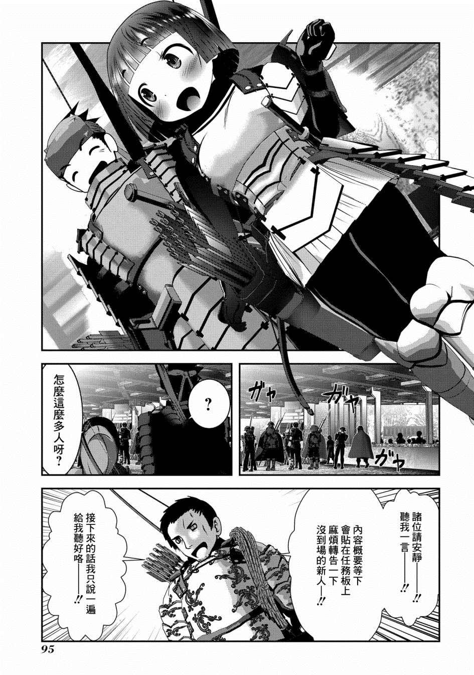 未尾大迷宫攻略记——我的异世界转生冒险传漫画,第2话熟悉使用的弓是十字弩的上位替换1图