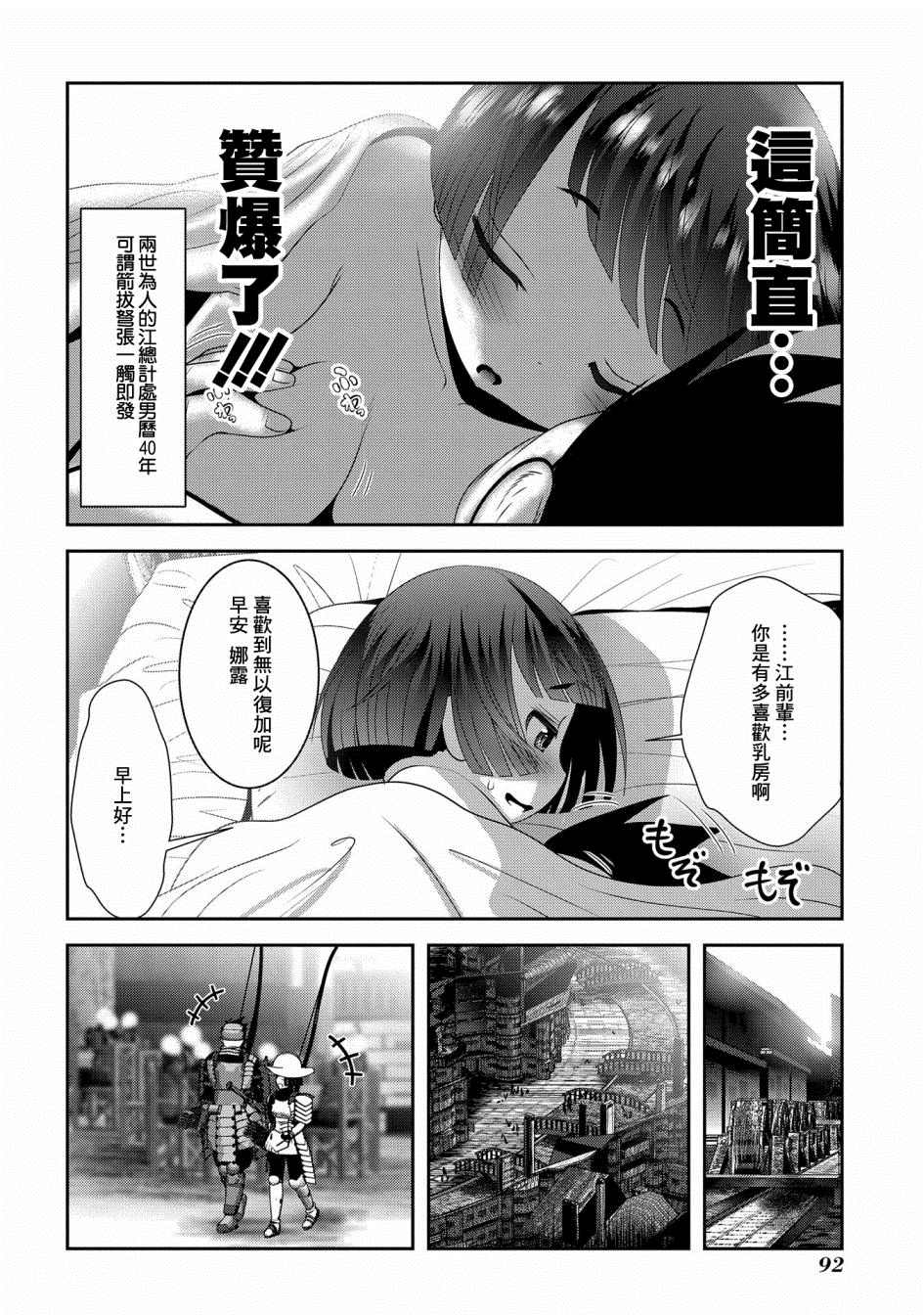 未尾大迷宫攻略记——我的异世界转生冒险传漫画,第2话熟悉使用的弓是十字弩的上位替换3图