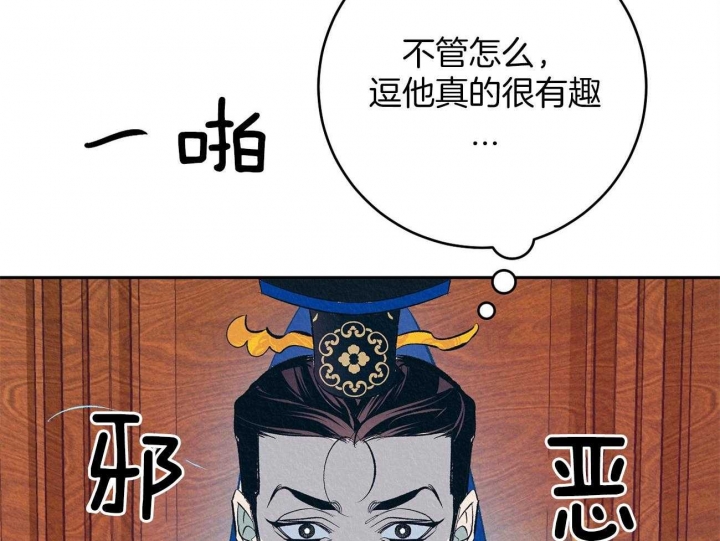 厚颜无耻厚颜无耻漫画,第6话1图