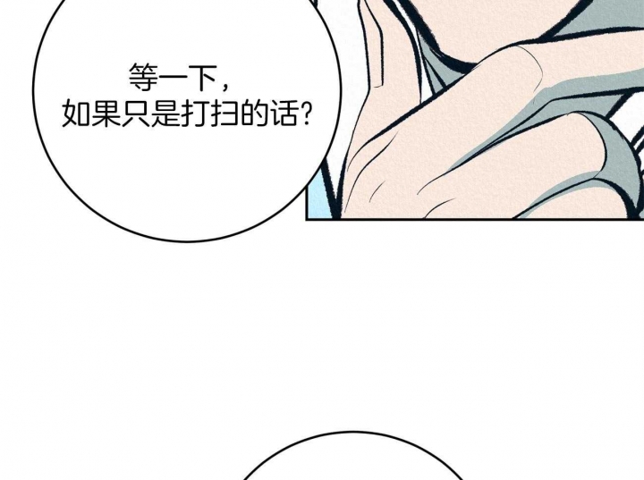 厚颜无耻(番外)漫画,第1话5图