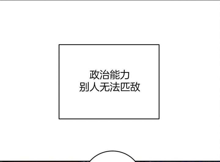 厚颜无耻(番外)漫画,第1话5图