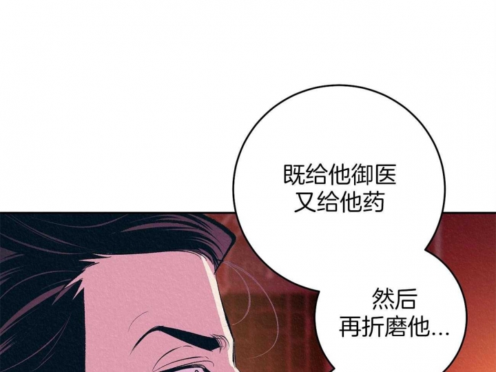 从未见过如此厚颜无耻之人漫画,第7话4图