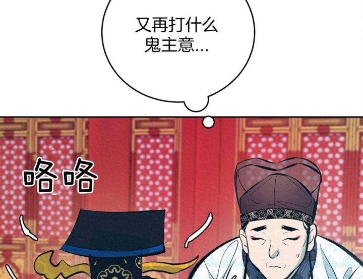 厚颜无耻(番外)漫画,第2话4图