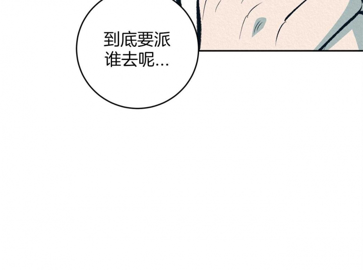 厚颜无耻(番外)漫画,第1话3图