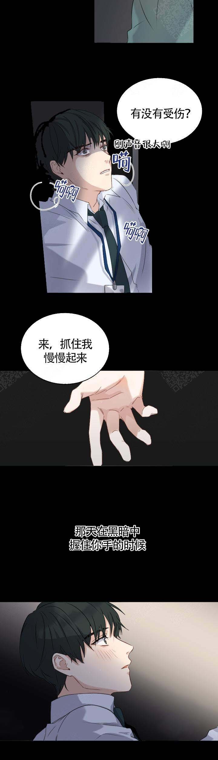 恋上你看书网630bookla漫画,第6话4图