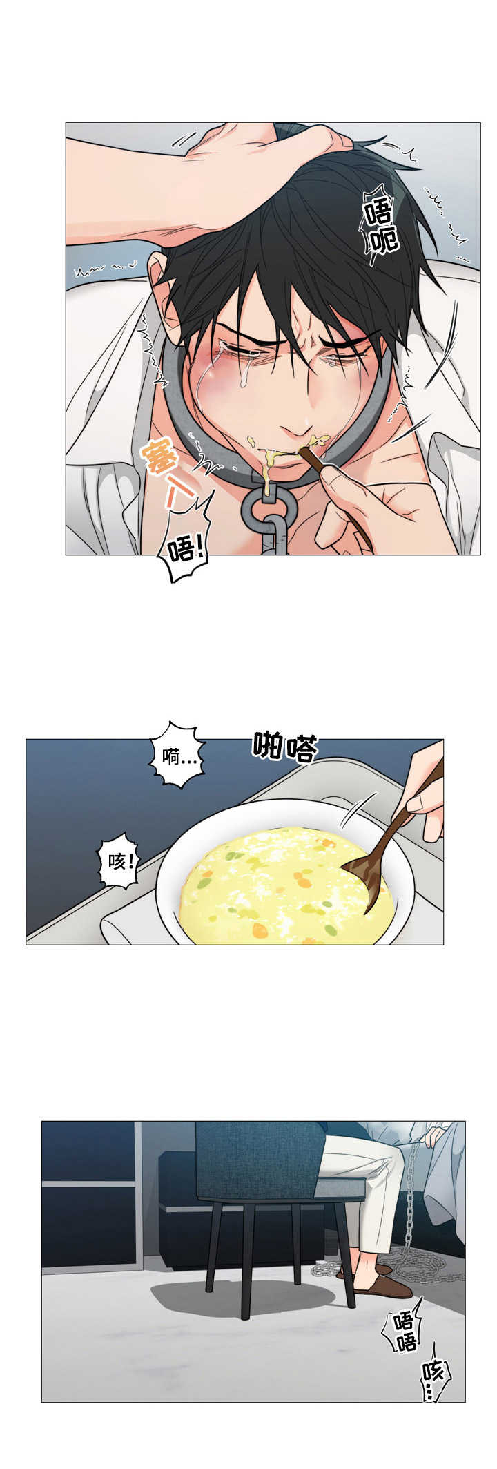 囚笼之爱漫画,第5章：喂食4图