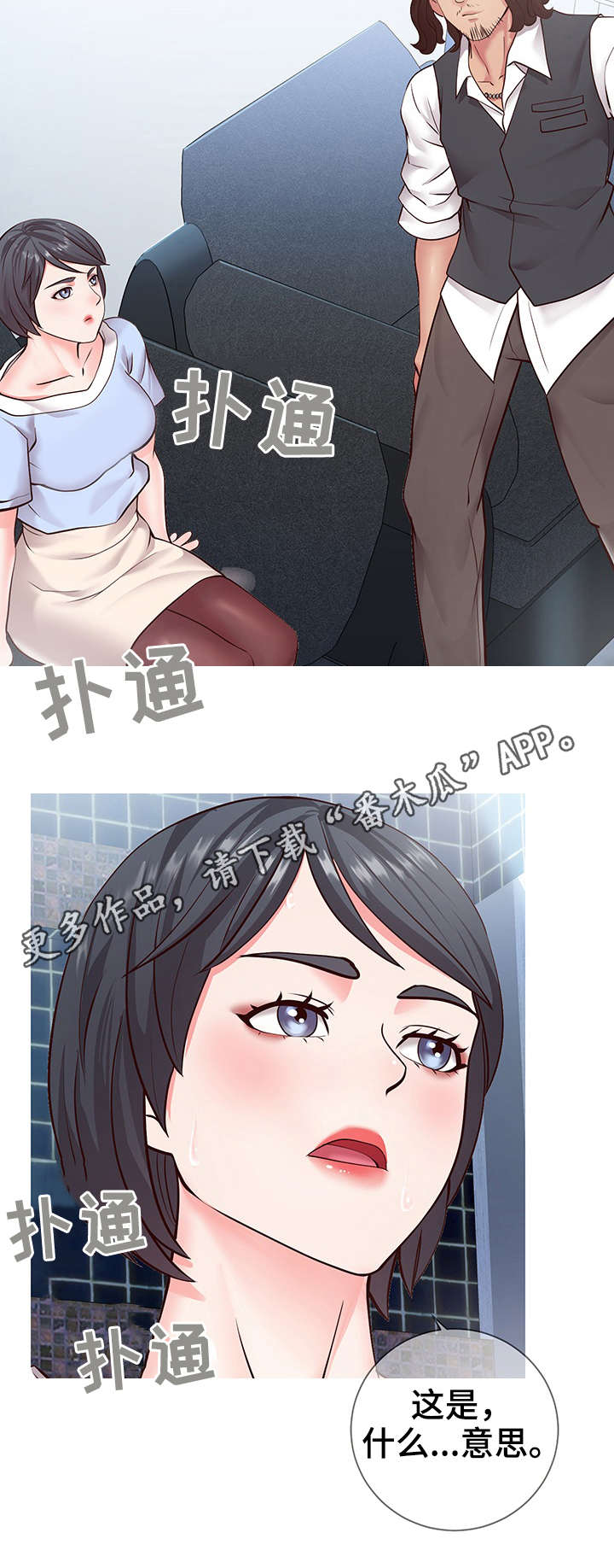 灵感源泉漫画,第10章：规则1图