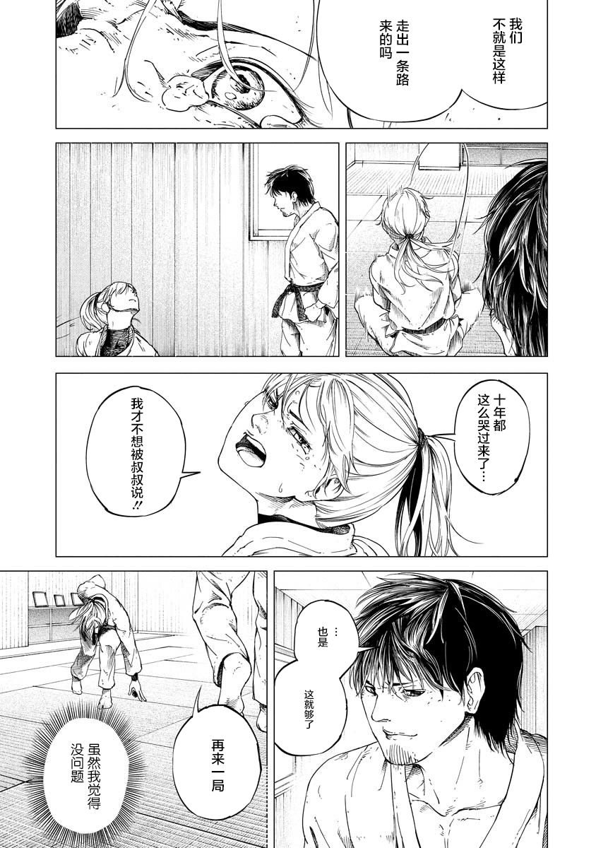 All Free！漫画,第2话结束和开始4图