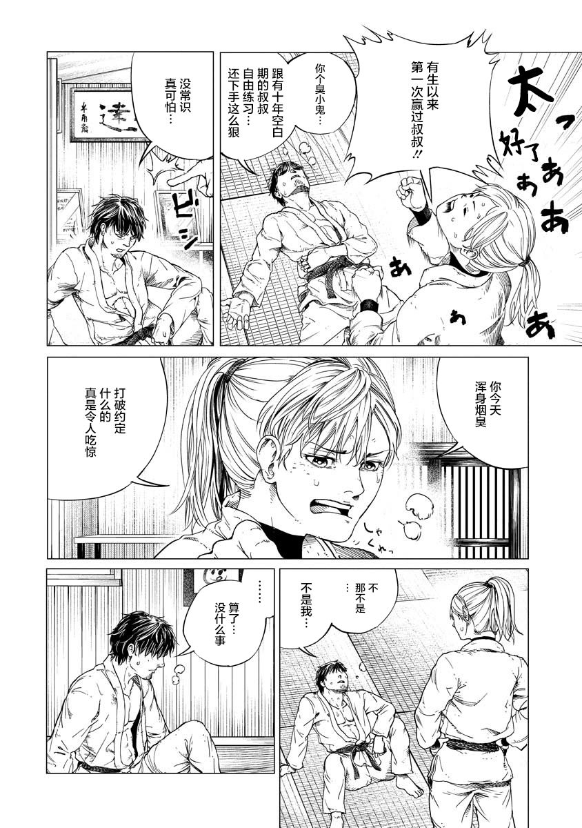 All Free！漫画,第2话结束和开始3图