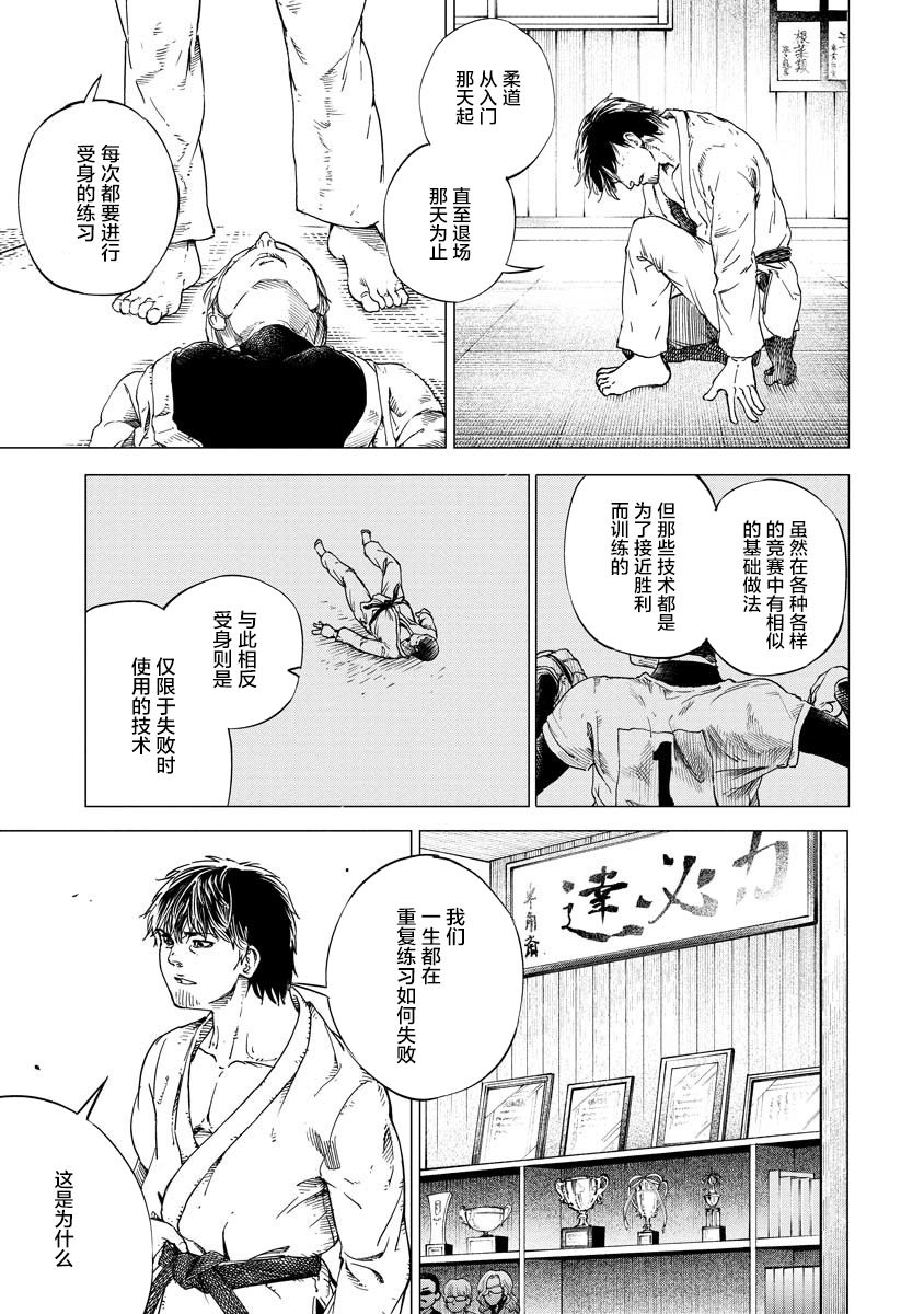 All Free！漫画,第2话结束和开始2图