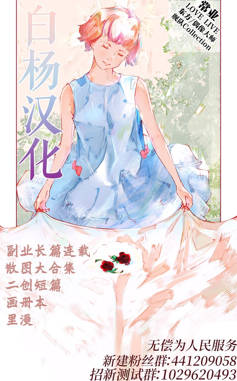 All Free！漫画,第2话结束和开始4图