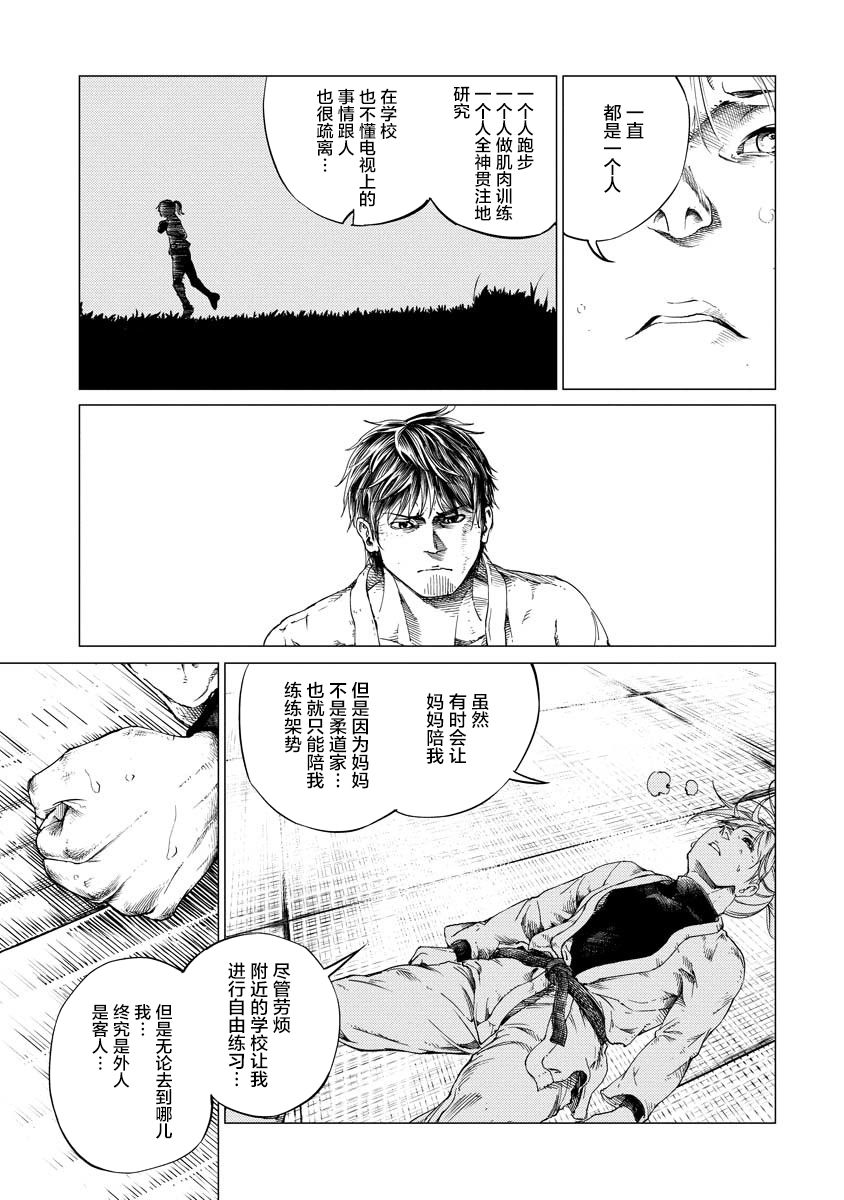 All Free！漫画,第2话结束和开始5图