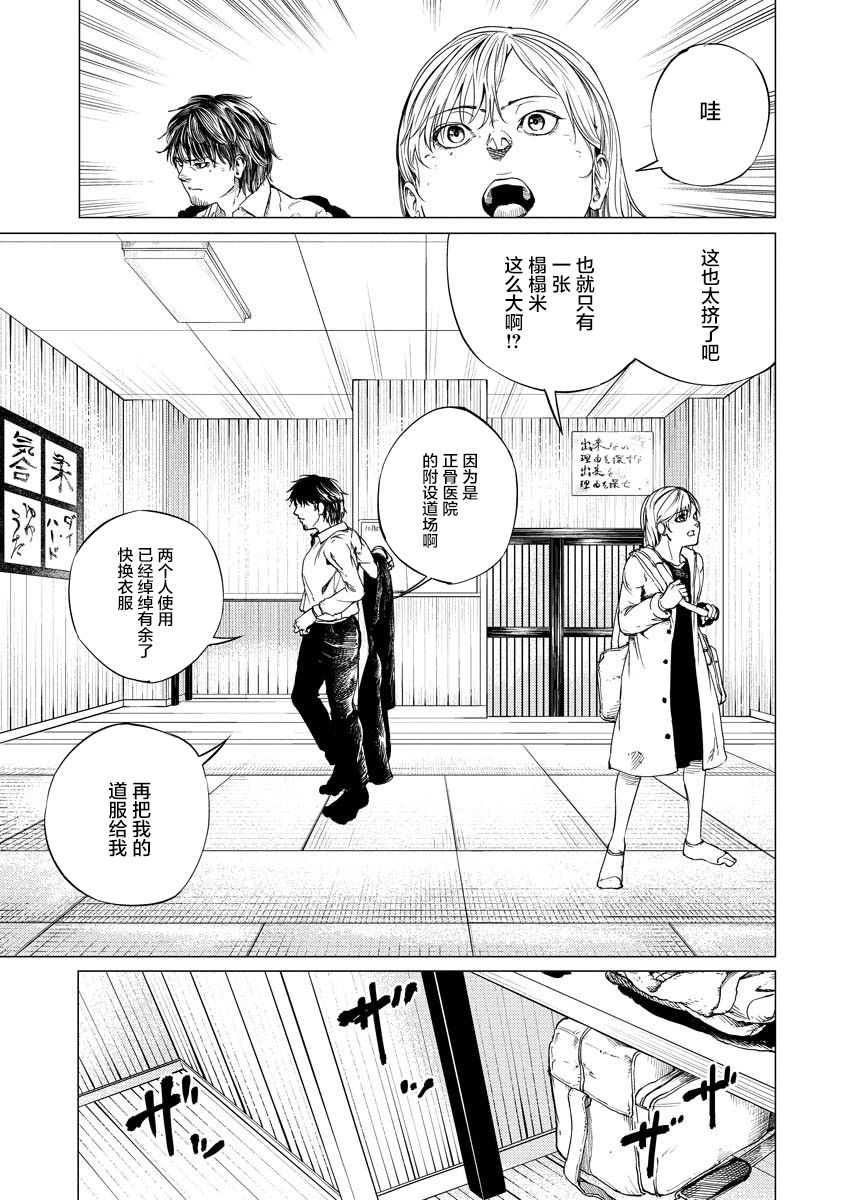 All Free！漫画,第2话结束和开始5图