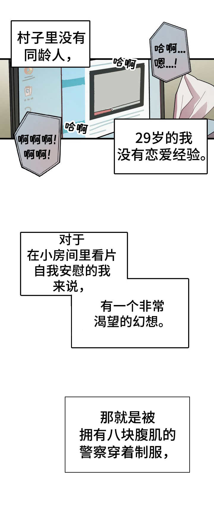 大贤洗衣店漫画,第3章：期待1图