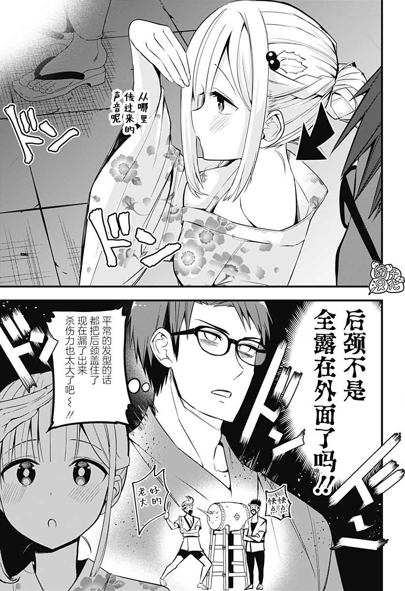 正经魅魔合集漫画,第10话5图