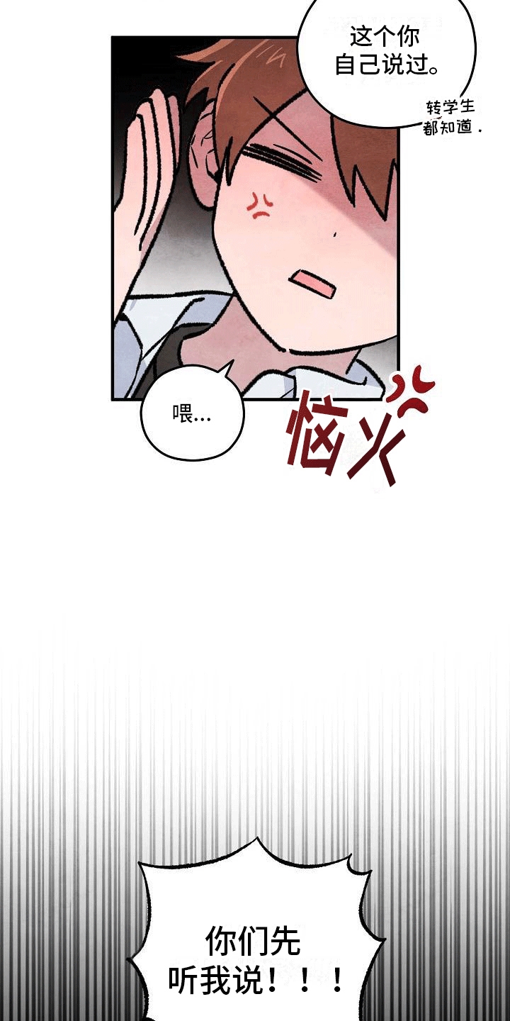 神秘的同学漫画,第5话2图