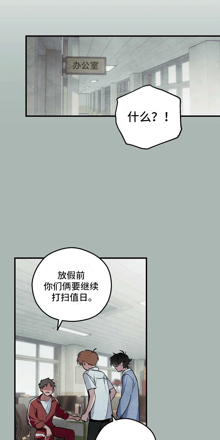 神秘的同学漫画,第3话4图