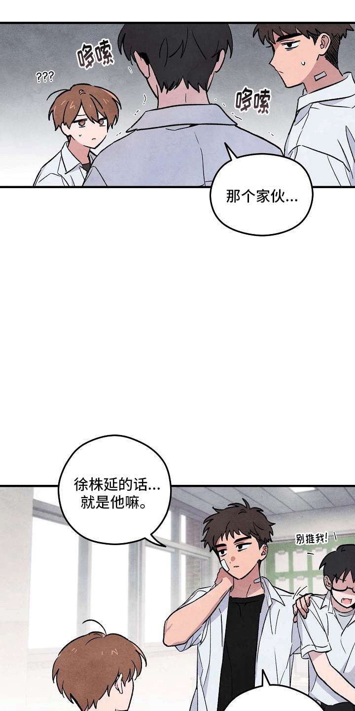 神秘的同学漫画,第3话2图